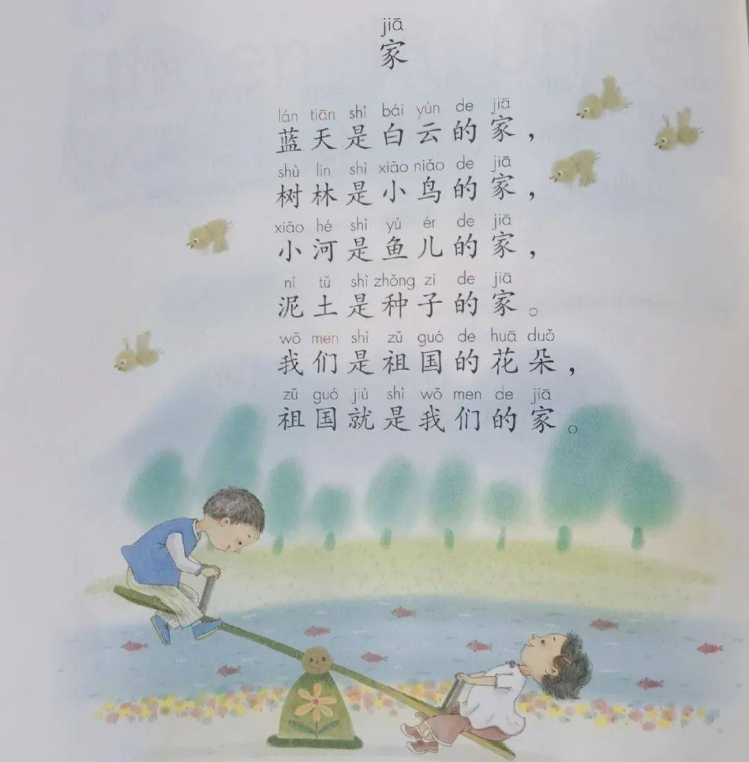 整理|花心怡 一上第三单元依然是汉语拼音学习,这个阶段每天早晨可以