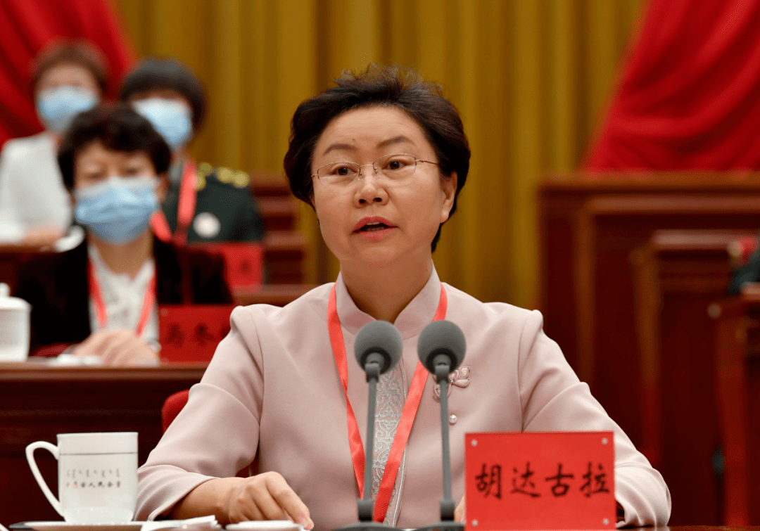 胡达古拉当选新一届自治区妇联主席,郑剑虹,赵红军,郭静丽,王玲当选副