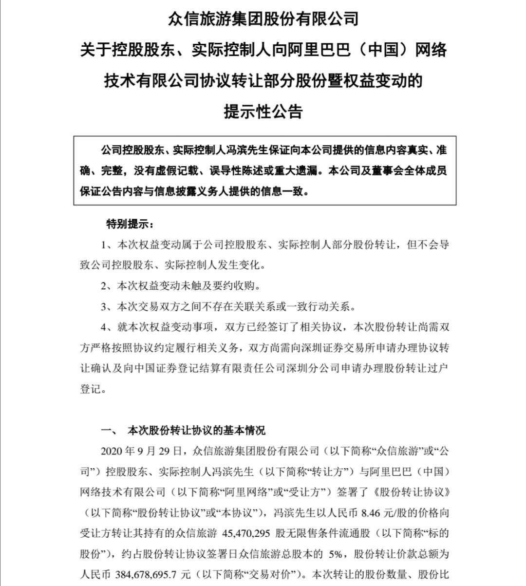 顺义区实有人口管理员公告_实有人口管理员工服(2)