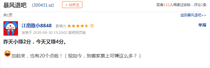 退市|刚刚，暴风退秒杀两市99.8%个股！940万神秘资金撬板暴涨，“末日轮”好戏正式上演？