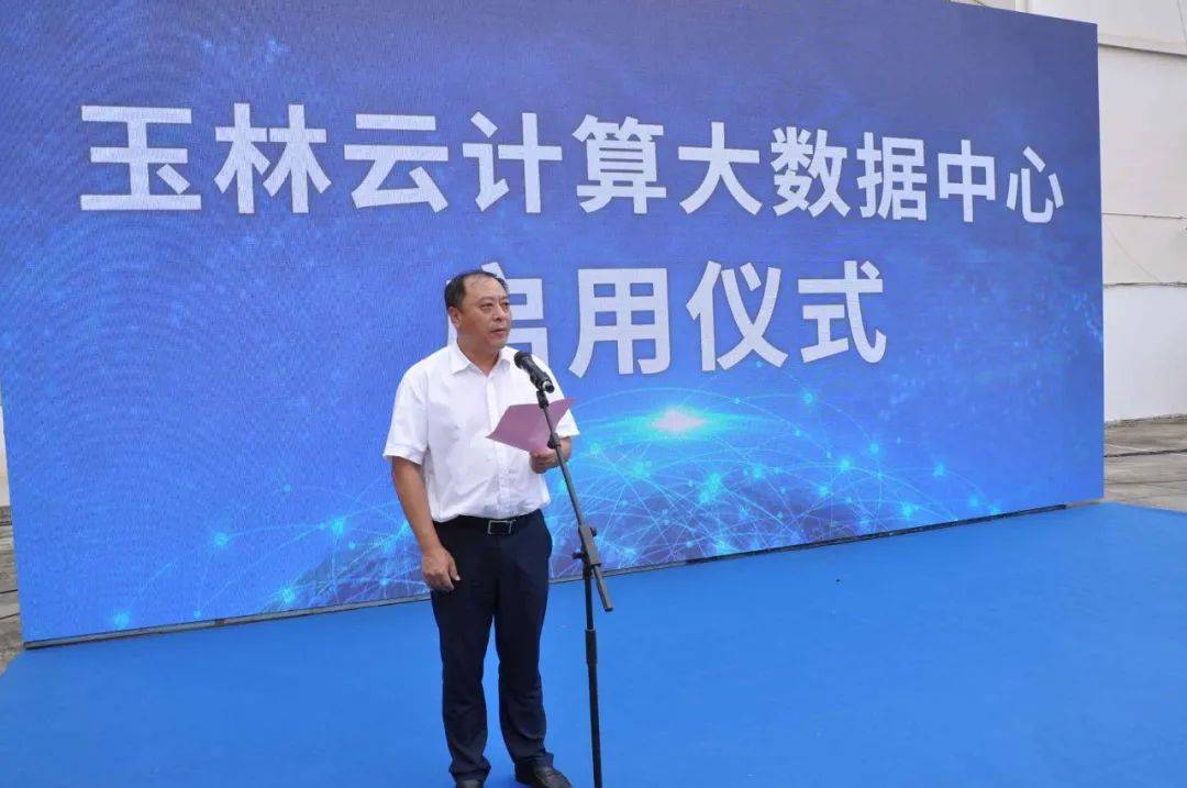 玉林市云平台  第1张
