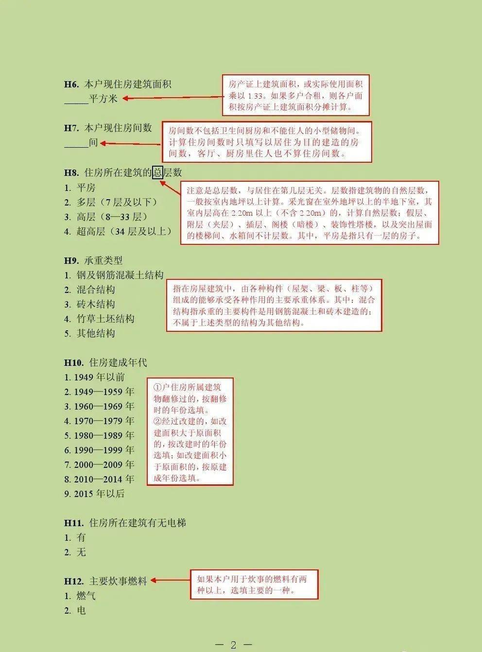 厦门人口普查公报_厦门人口分布密度图(3)