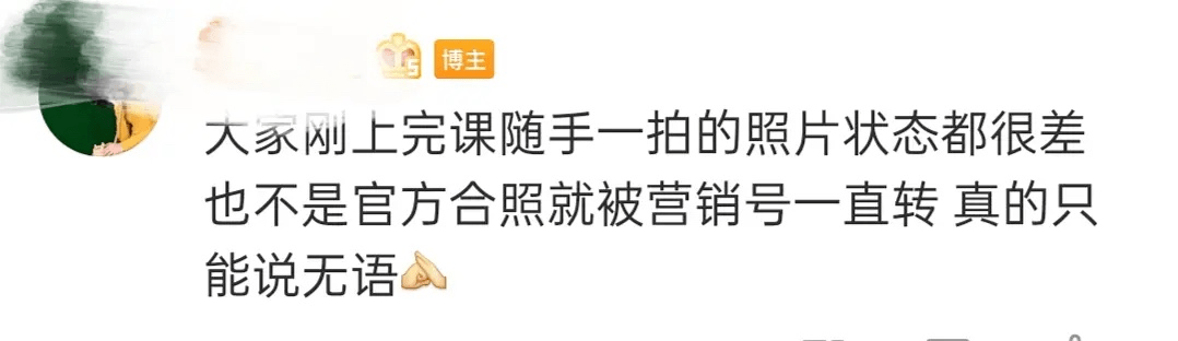 北電新生抗議班級合影曝光，孫儷妹妹帶頭吐槽，網友：戲真多 娛樂 第5張