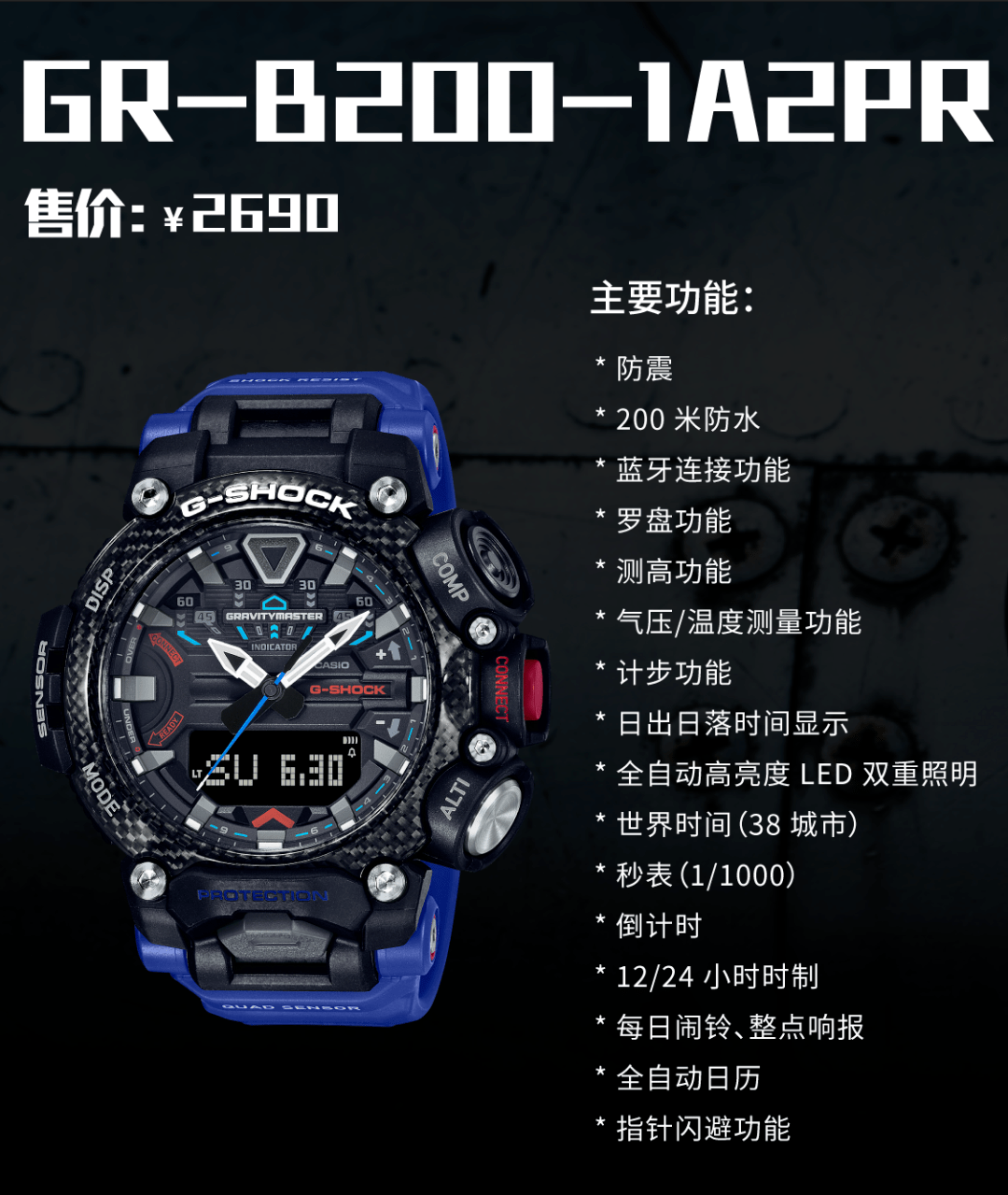 casio丨空之勇者新型号grb200释出