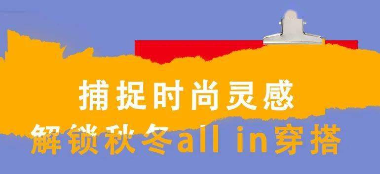 地标|网红新地标居然就在这?!难怪时髦精们扎堆来!