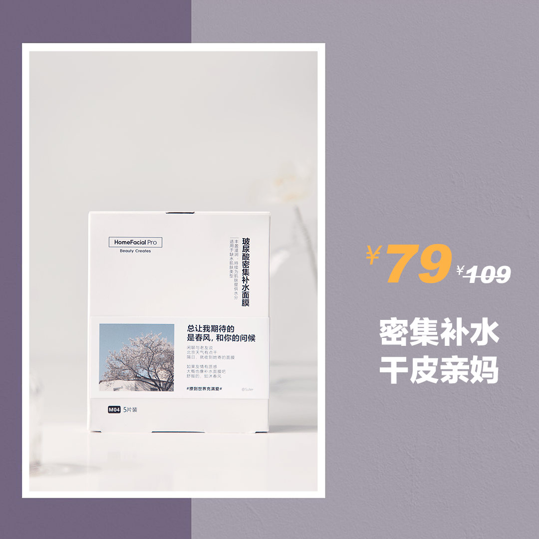 成分|最难谈的HFP面膜福利来了!宠粉我是认真的!
