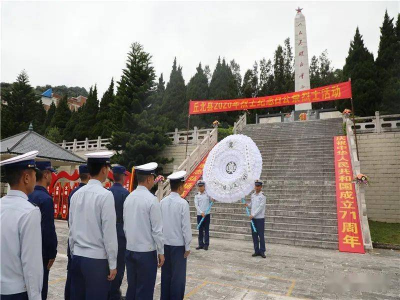 丘北县消防救援大队组织全体指战员,专职消防员,文员在丘北烈士陵园