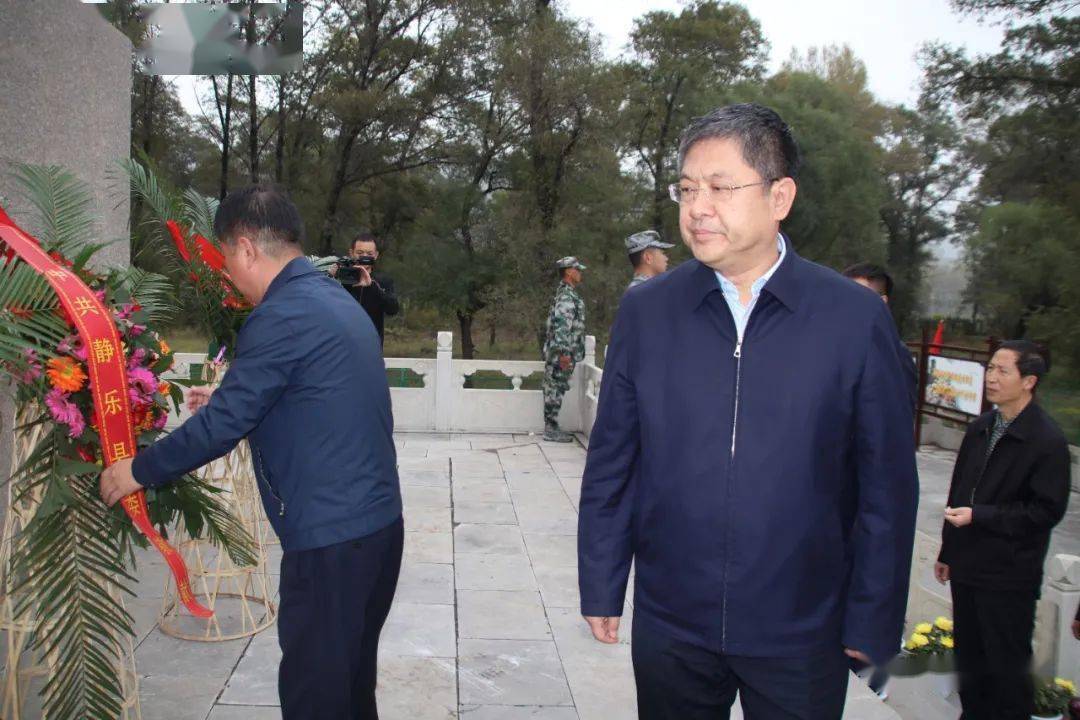 祭奠,是为了更好的前行——静乐县举行烈士纪念日公祭