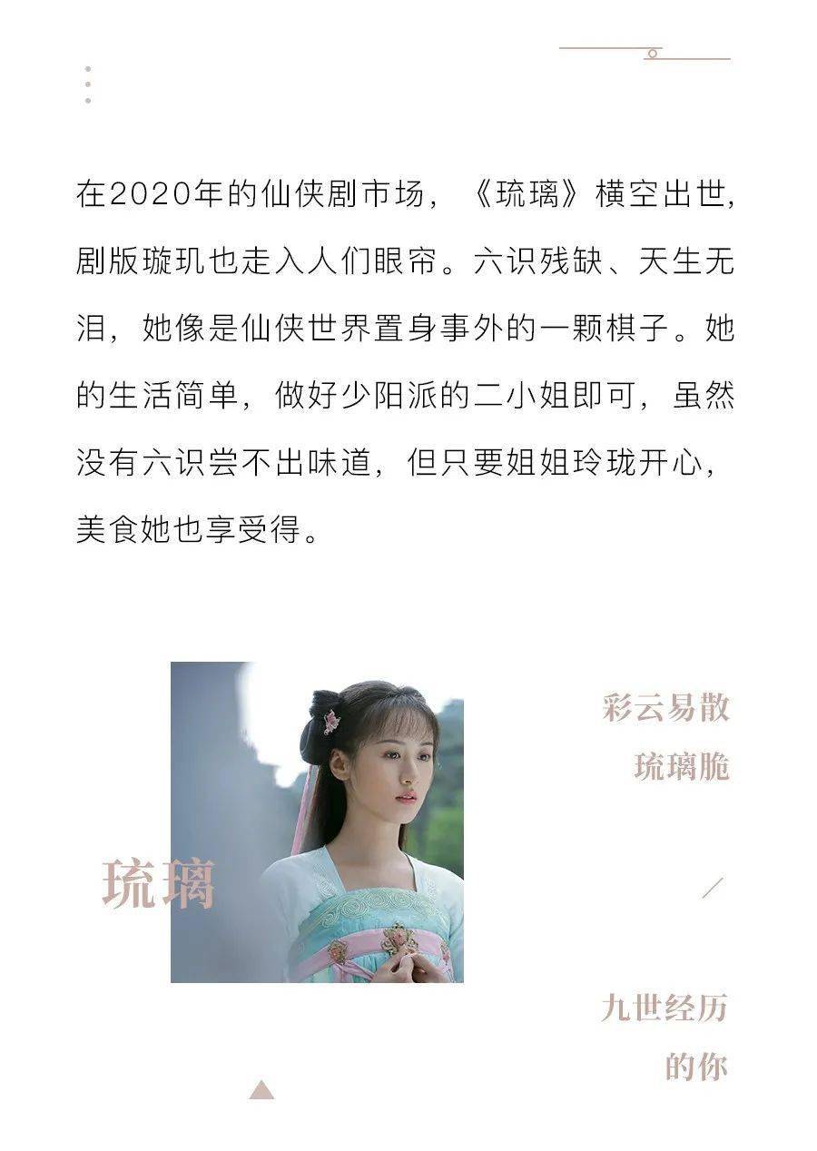 最好的|她是今年人设最好的女主