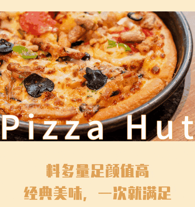 披萨,烤翅,小食,饮料…开心时刻pizza hut