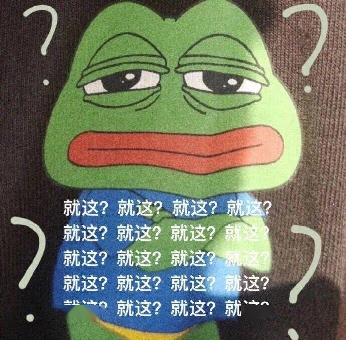 表情包图片 | 快删除,脑子里有画面了