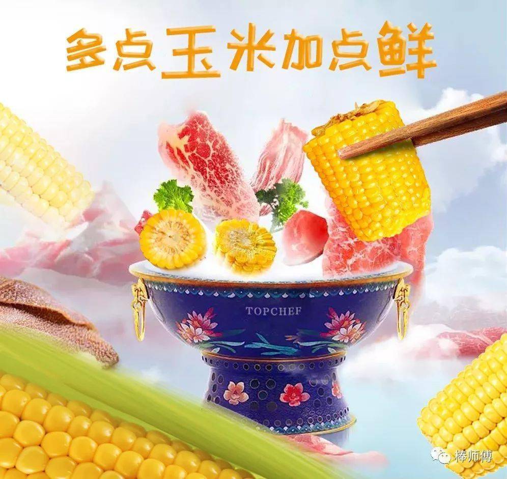 秋意|秋意凉~天气渐寒 ~火锅搞起来