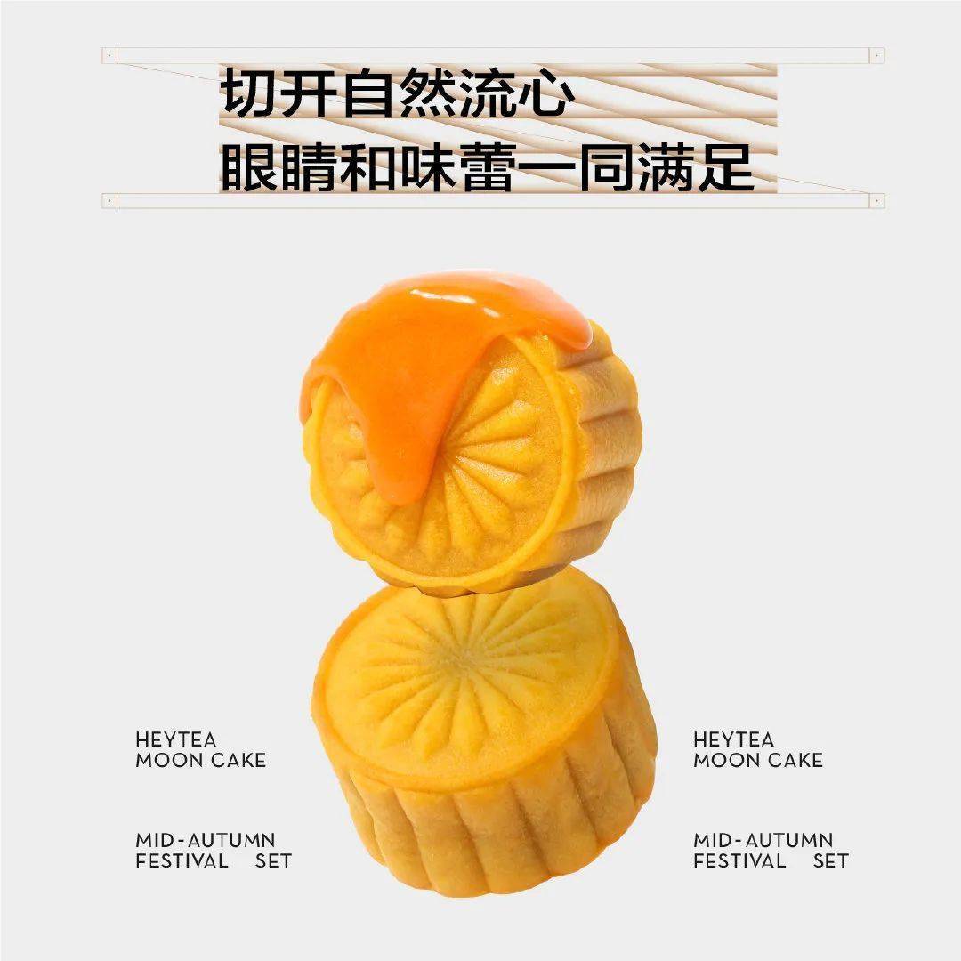 灵感|资讯 | 喜茶的九月，精彩！