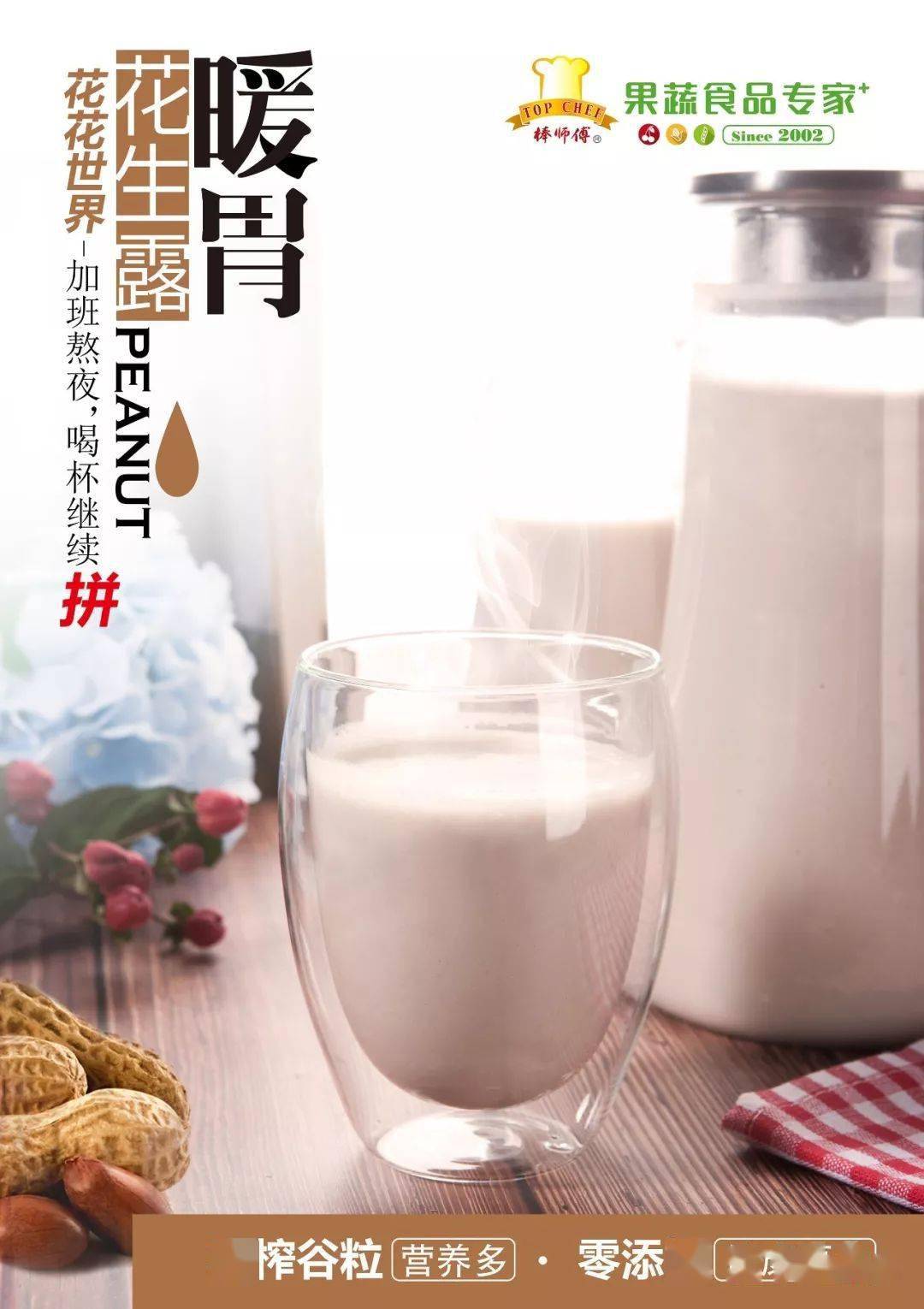 秋意|秋意凉~天气渐寒 ~火锅搞起来