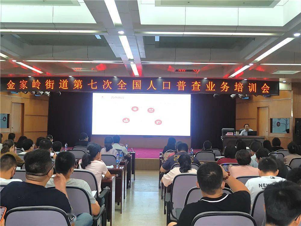 创新开展人口普查_人口普查(2)
