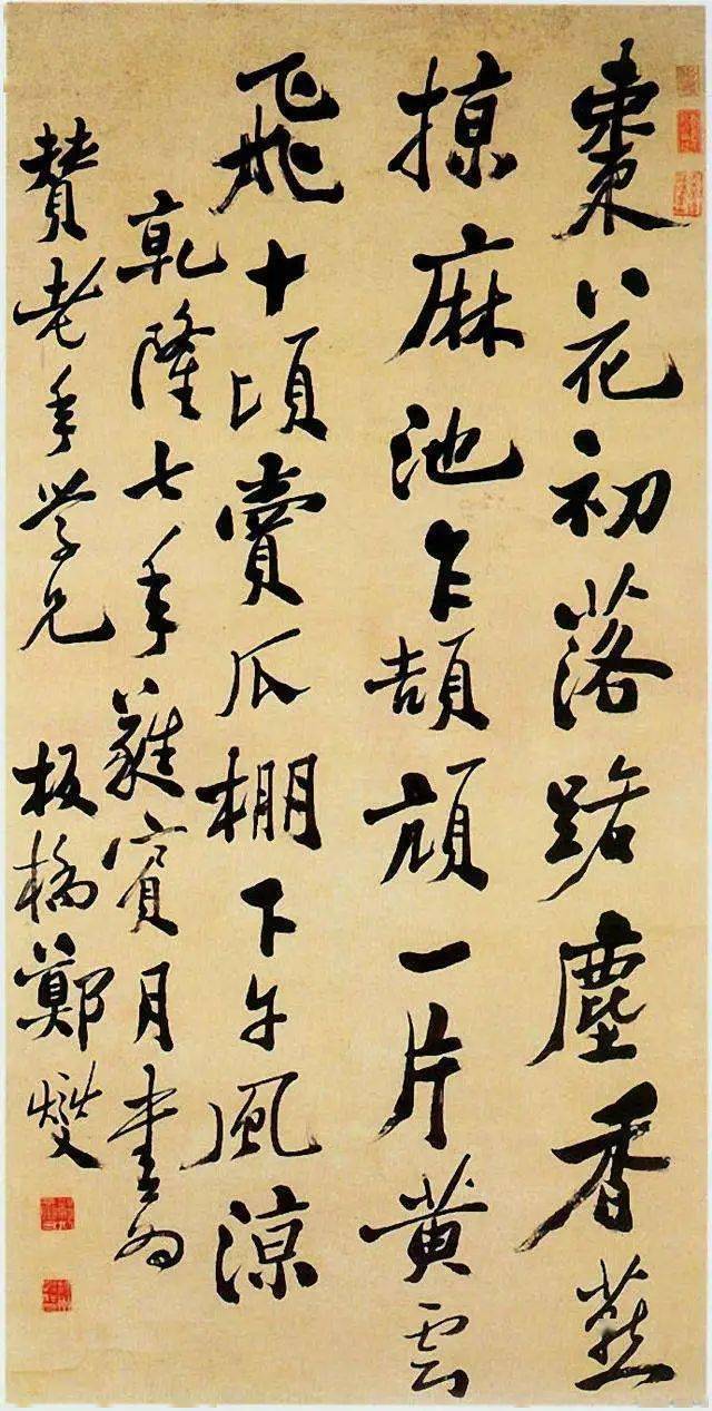 启功评郑板桥:谁说这是"丑书"?