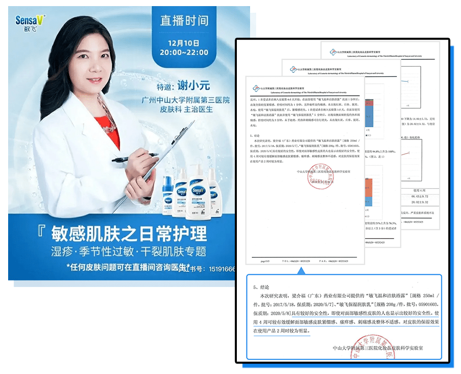 敏飞|数百万敏感肌的心声：皮肤亮红灯真不是我们娇气、玻璃心...