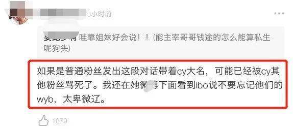 袁冰妍|成毅被富婆约，冷暴力袁冰妍的原因找到了？