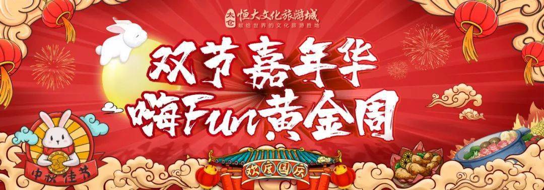 10月1日 盛世国风嘉年华点燃上海北_手机搜狐网