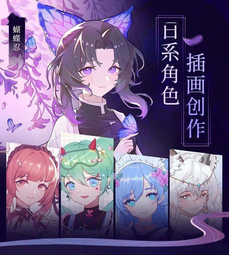 用画笔打开二次元世界的大门!