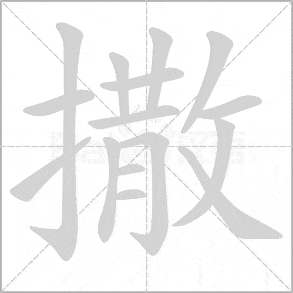 巧记生字:六上生字动态图,为孩子收藏!