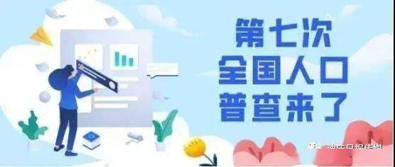 香格里拉人口有多少_州人口普查办公室到香格里拉市督促指导人普入户登记工