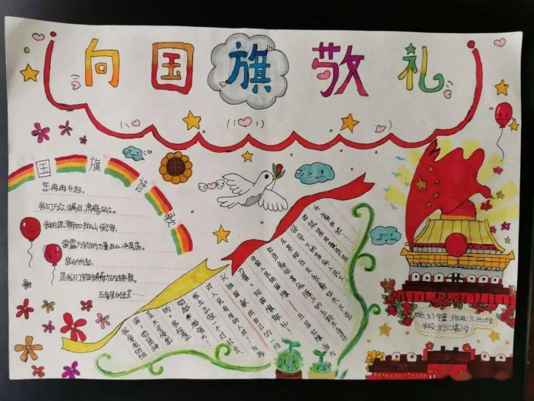 向国旗敬礼!我县各学校举行爱国主义主题实践活动!