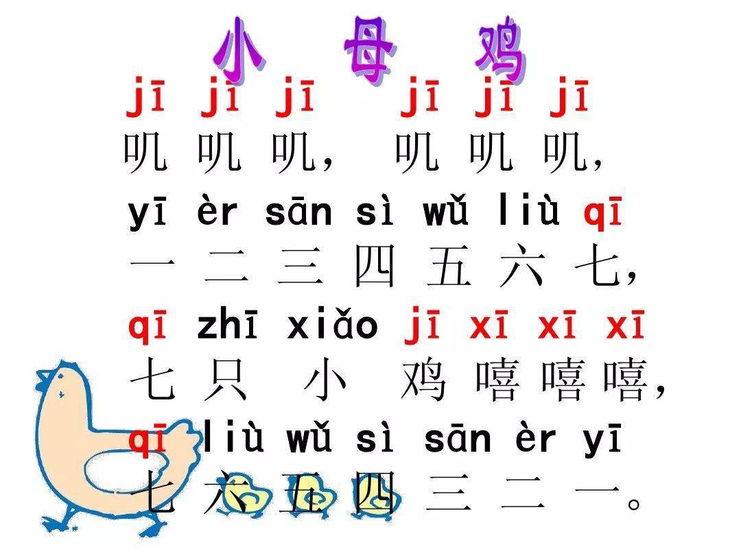 拼读简谱_儿歌简谱(2)