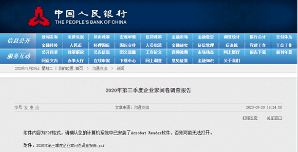 报告|房价上涨压力大？央行权威报告：超20％居民未来3个月计划买房