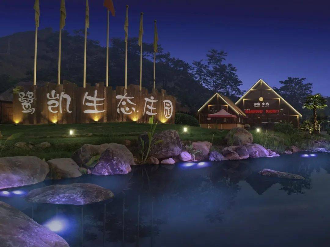 全域卡合作景区博饼赏月赏夜景初秋赏花泡温泉一站式打卡就在鹭凯生态