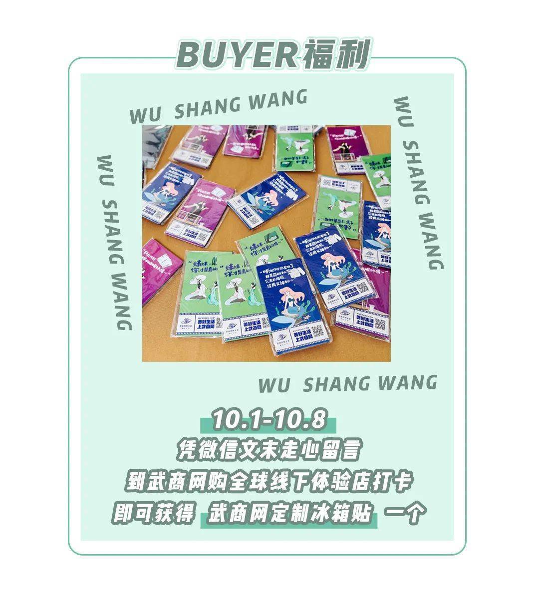 小分队|BUYER探店小分队|种草清单已备好,要和你一起分享!