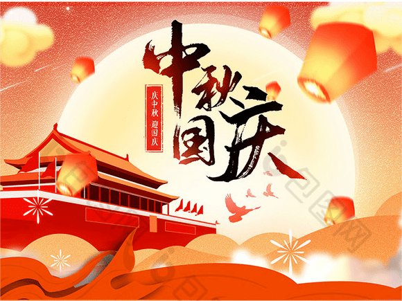 2020年国庆,中秋在同一天  迎来了千载难逢的 "双节合一" 金秋十月