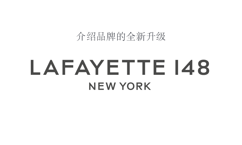 lafayette148|品牌全新升级