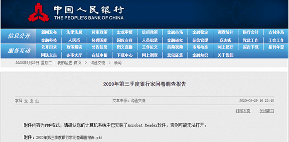 报告|房价上涨压力大？央行权威报告：超20％居民未来3个月计划买房