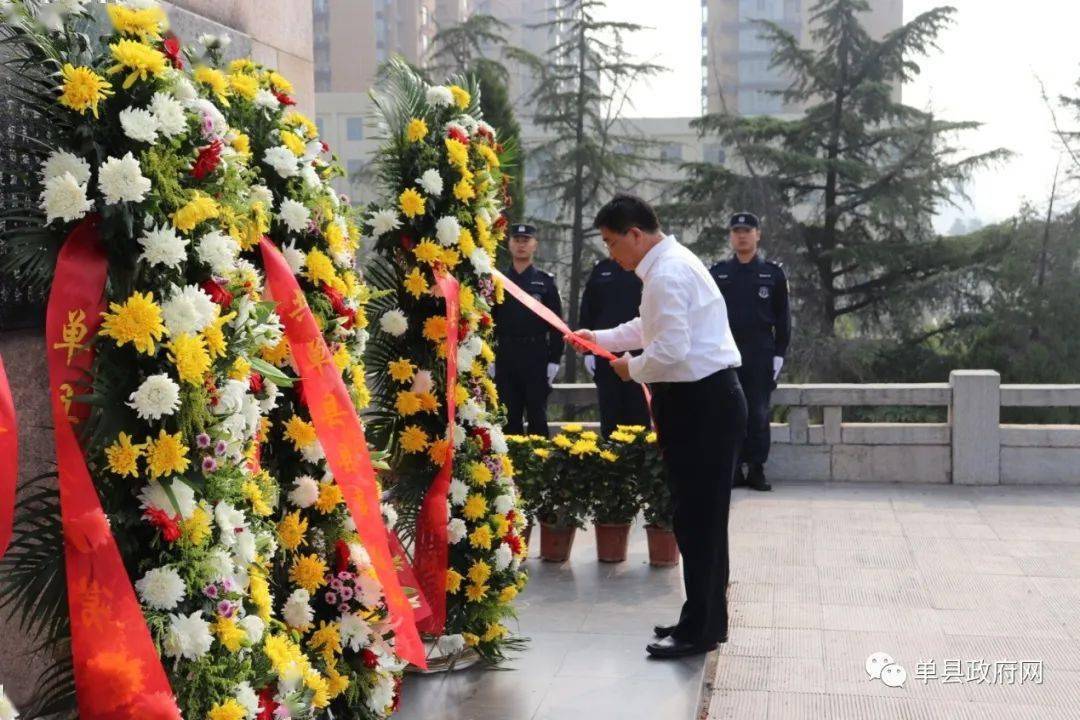 单县举行2020年"烈士纪念日"公祭活动