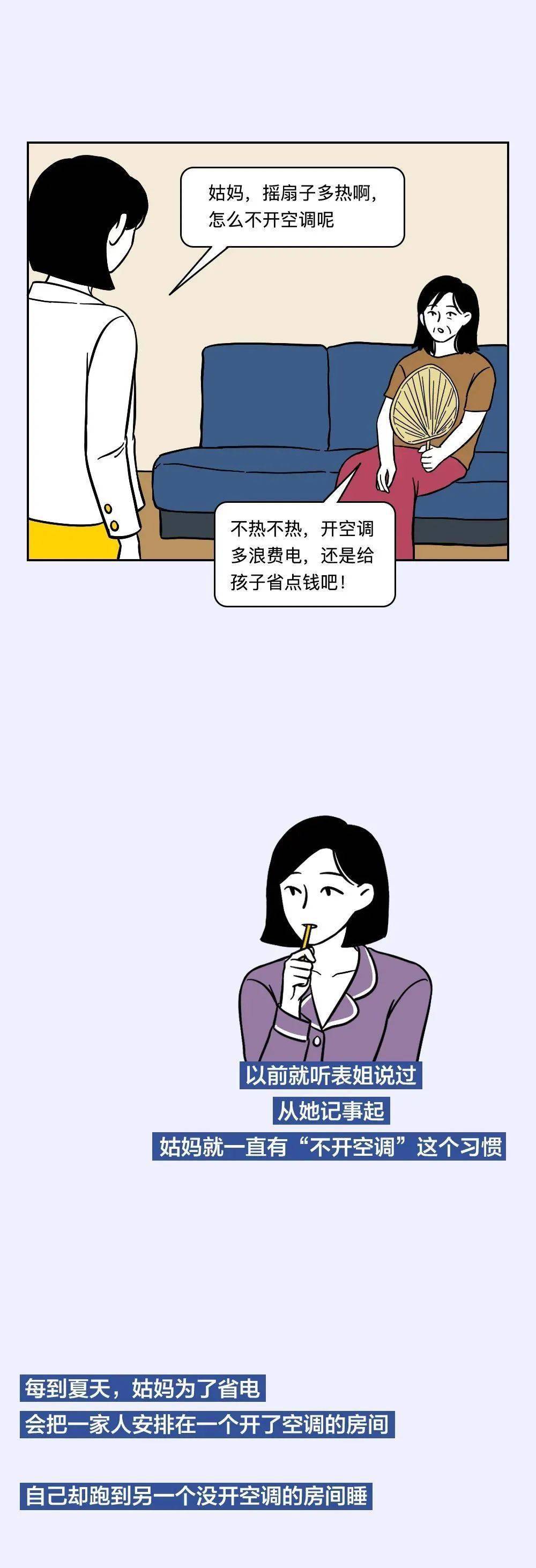 真正爱你的人,从来不会为你"掏心掏肺"_漫画