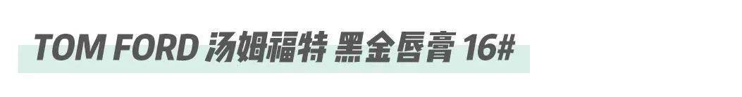 小分队|BUYER探店小分队|种草清单已备好,要和你一起分享!