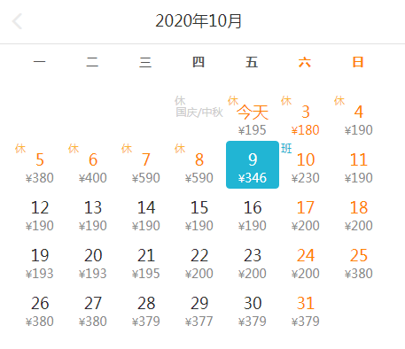 西湖春晓笛子曲谱大全_西湖春晓笛子谱(4)