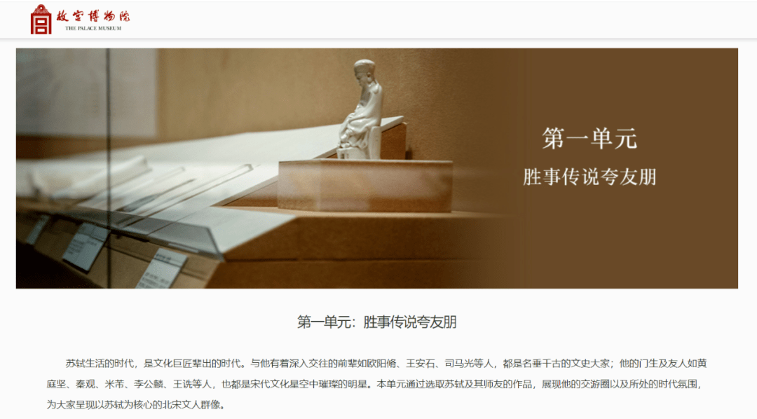 会友|苏东坡是谁的迷弟？没手机古人会友怎么约？答案来了→