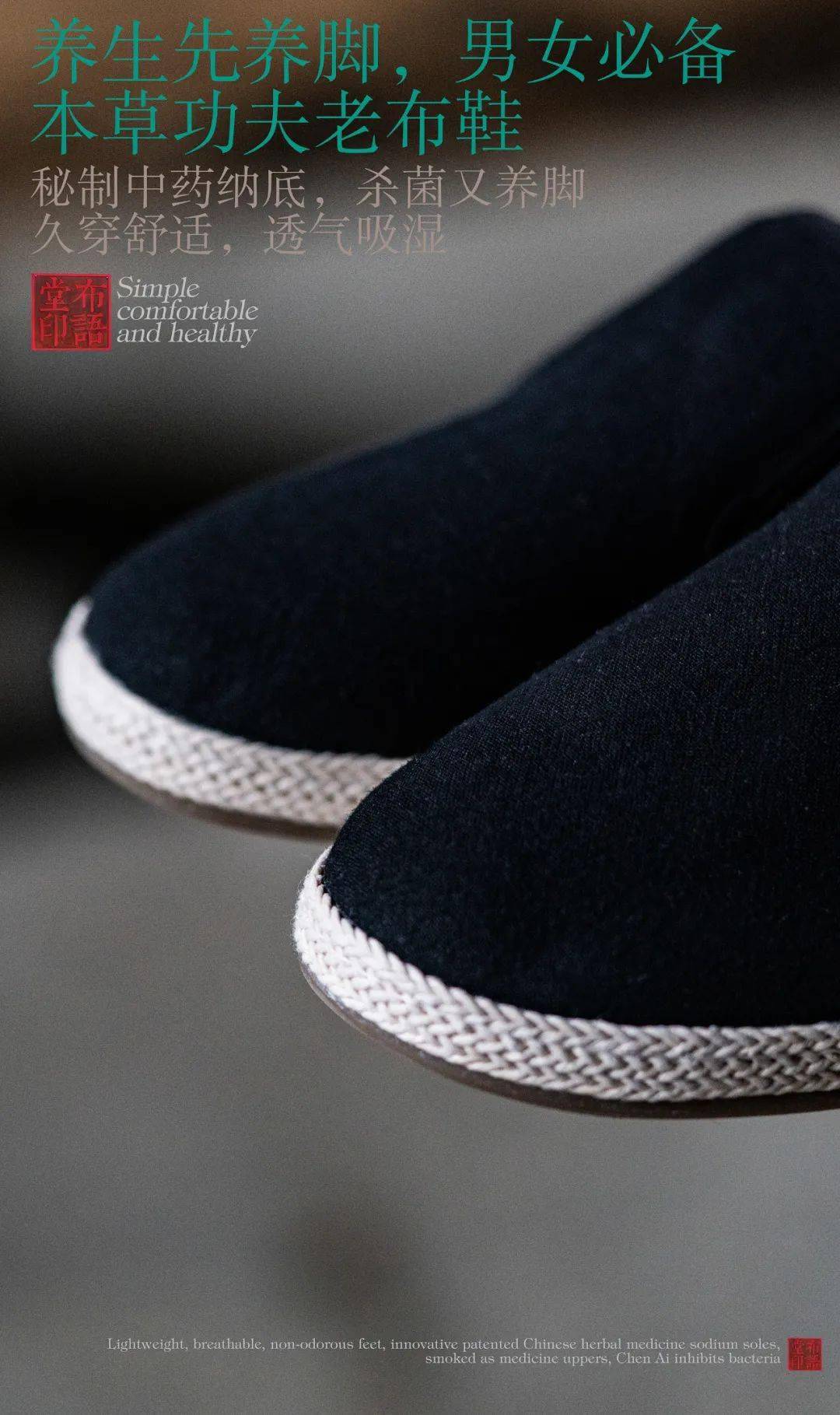 布鞋|老布鞋彻底火了!30年老匠人,20个日夜,130余道非遗工序打造,中药纳底,穿上别提多舒服!