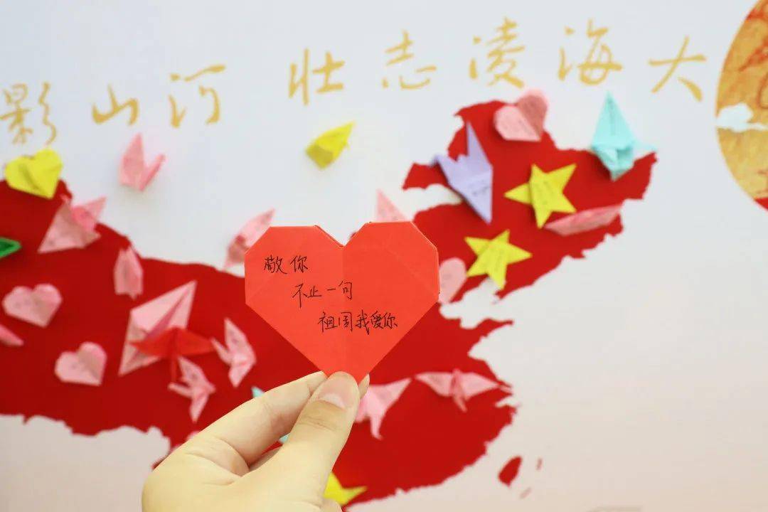 明信片上 "敬你,不止一句祖国我爱你" "神州大地之上,红旗飘扬,东方大