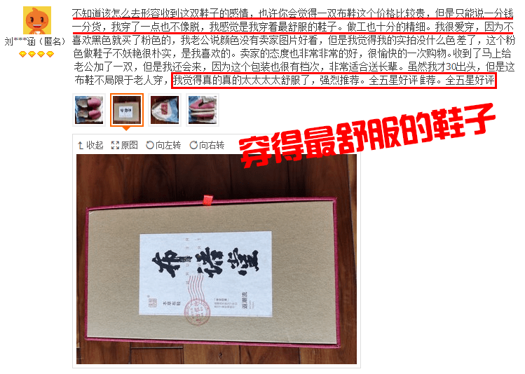 布鞋|老布鞋彻底火了!30年老匠人,20个日夜,130余道非遗工序打造,中药纳底,穿上别提多舒服!