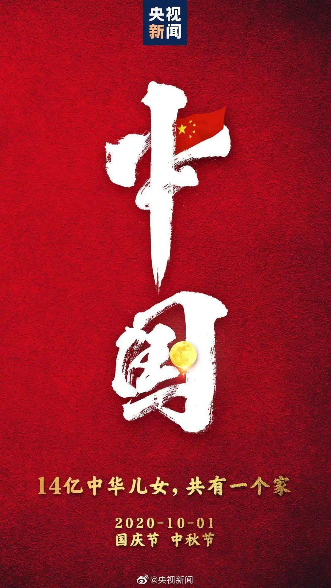 愿国泰民安,看山河锦绣,享盛世万福.