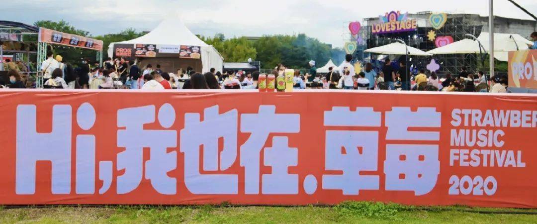 音乐节|就在刚刚！草莓音乐节现场，奈雪又去搞事情了！