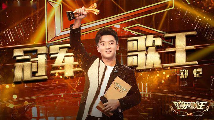 治愈|“恺式情歌”温暖而治愈 郑恺实力摘得跨界歌王桂冠
