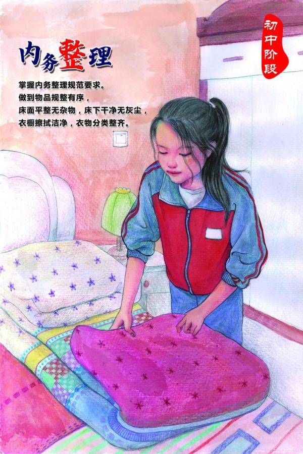 临淄区|不同年龄段中小学生该做哪些家务？这份彩绘“劳动指南”，请收藏！