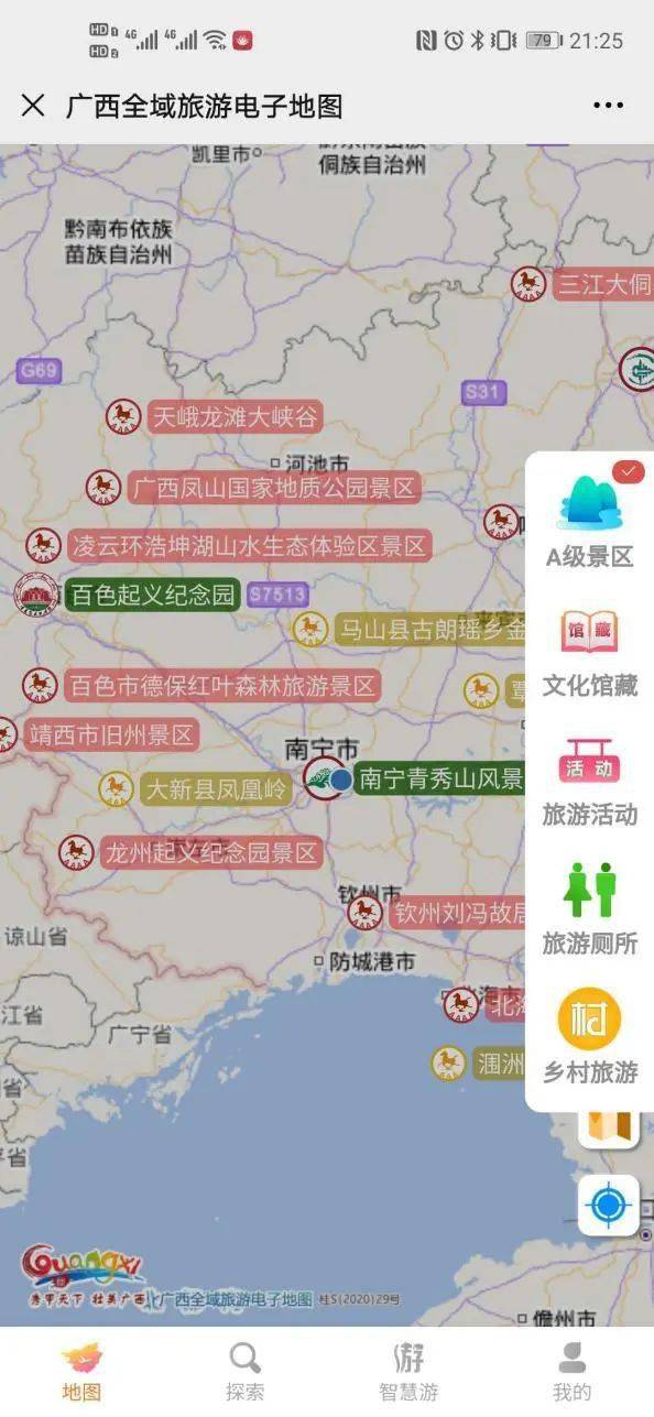 广西全域旅游电子地图上线啦