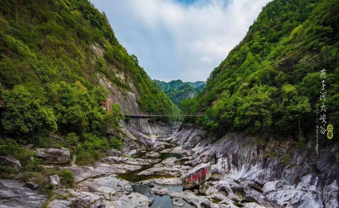 行程第二天,首站来到位于金寨县燕子河镇的燕子河大峡谷景区,谷长约