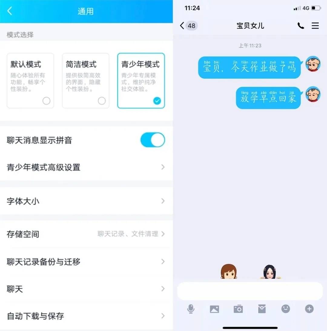 青少年|微信上线“青少年模式”，摇一摇、附近的人等功能受限