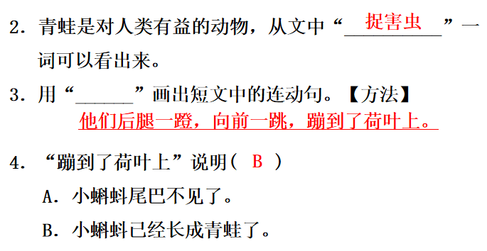 小蝌蚪找妈妈简谱_论文写完了没 走吧,她不是我们的妈妈ahaha丨第十周有6兼职 9活动 3通知 1讲座(2)